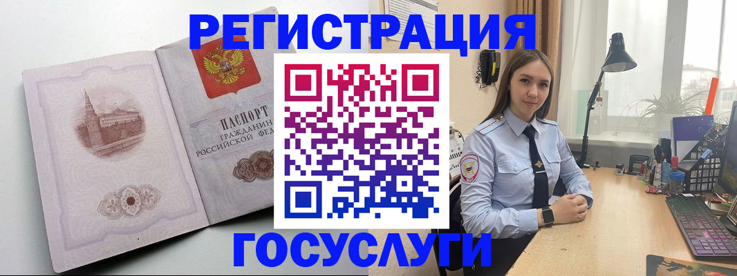 прописка паспорт в Зее