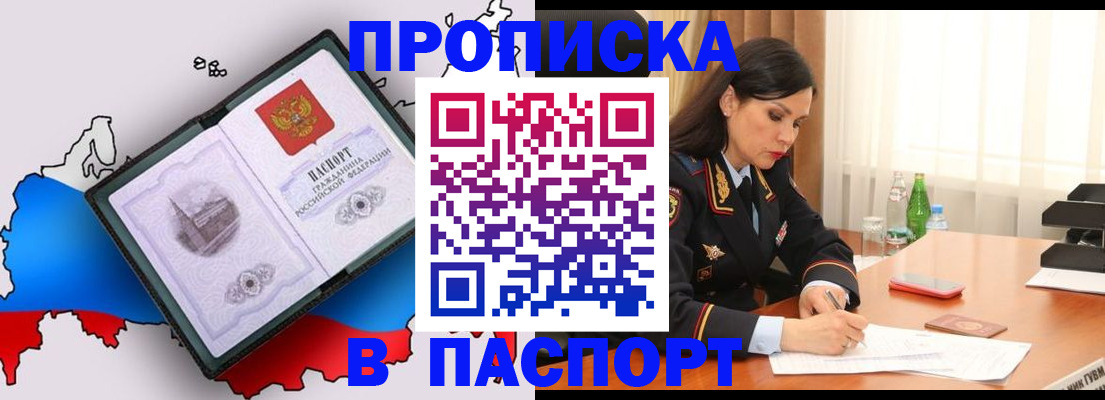 временная регистрация надежно в Зее