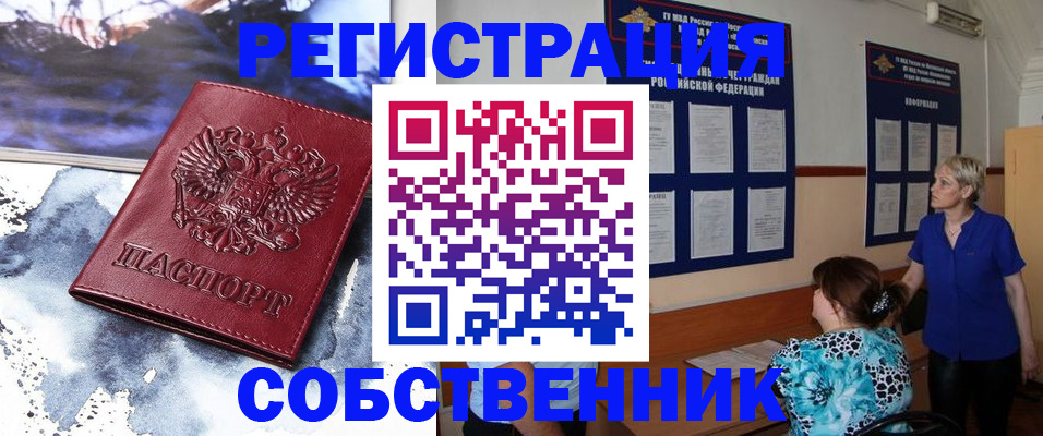 временная регистрация в Зее